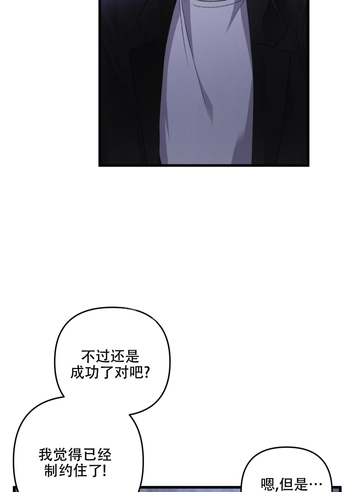 《不起眼向导的平凡日常》第66话 第16页
