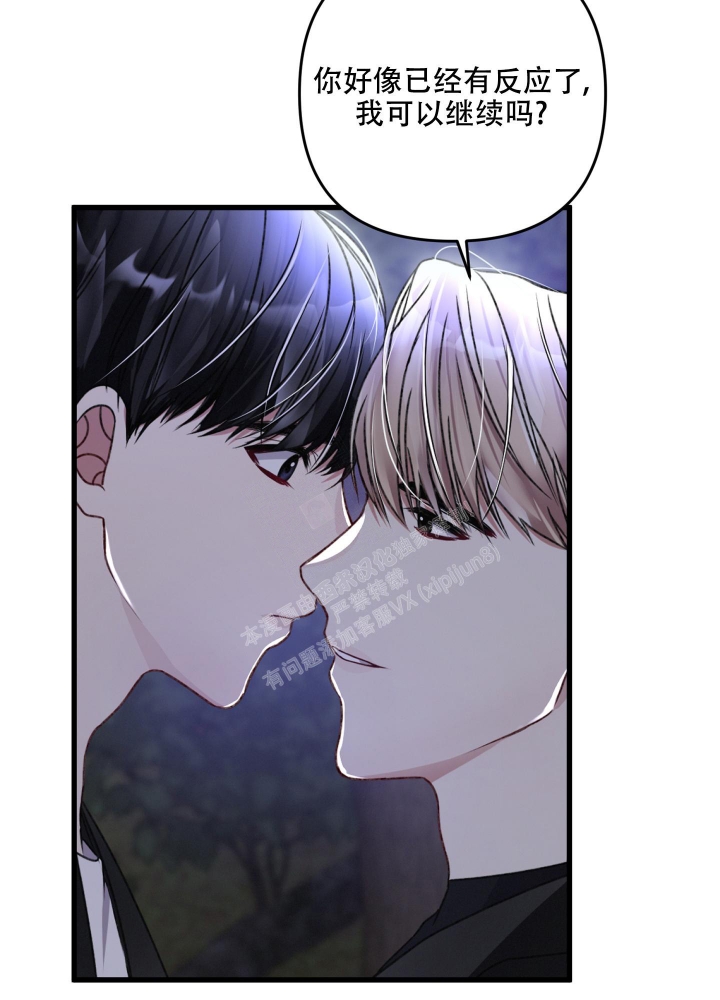 《不起眼向导的平凡日常》第66话 第18页