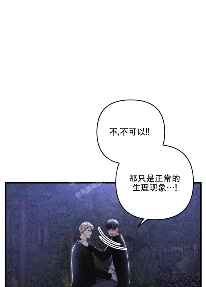 《不起眼向导的平凡日常》第66话 第19页