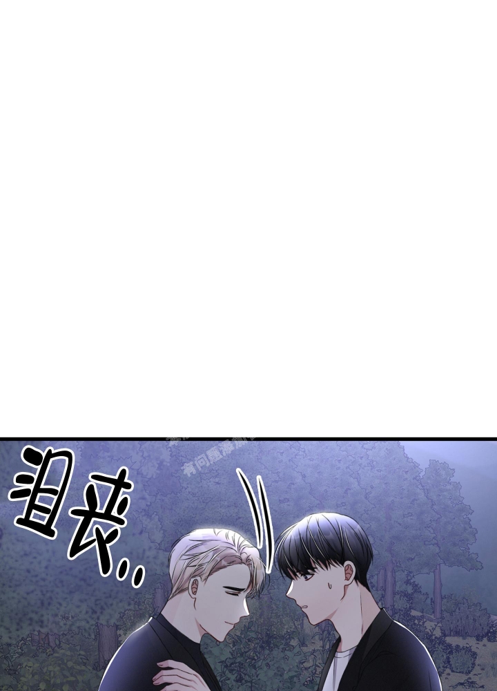 《不起眼向导的平凡日常》第66话 第1页