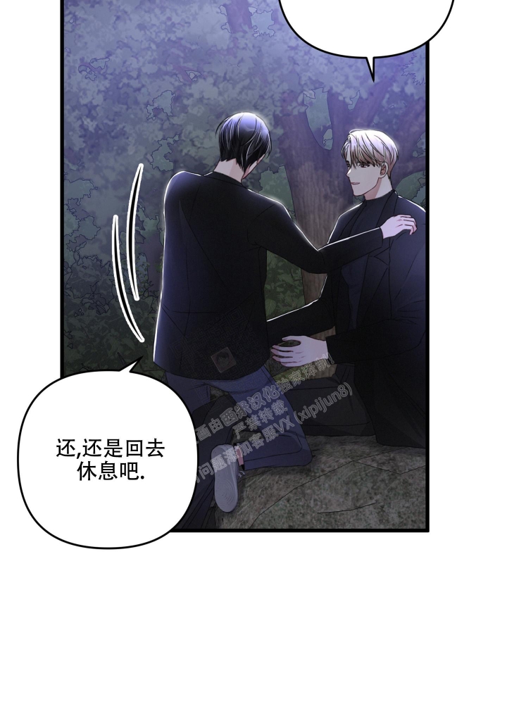 《不起眼向导的平凡日常》第66话 第22页