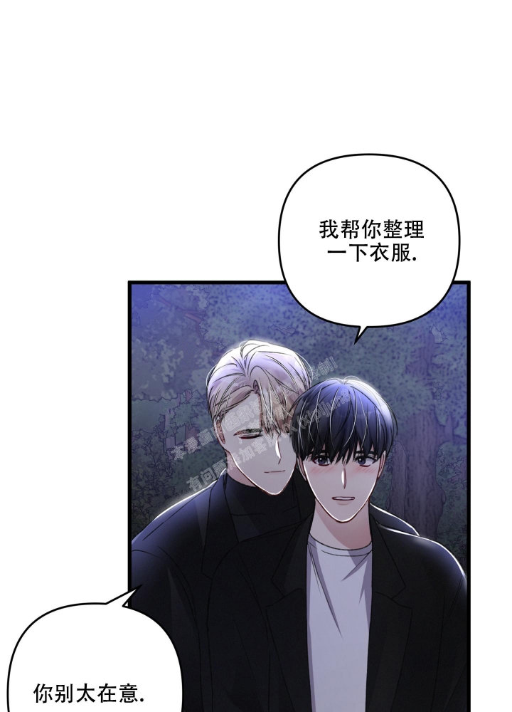 《不起眼向导的平凡日常》第66话 第23页