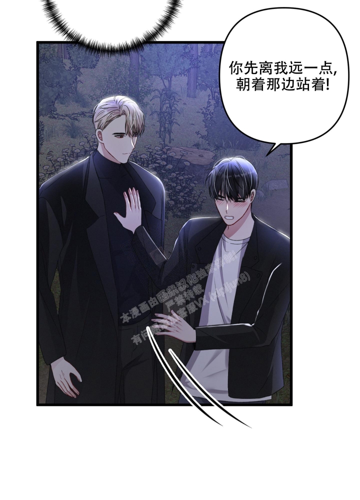 《不起眼向导的平凡日常》第66话 第25页
