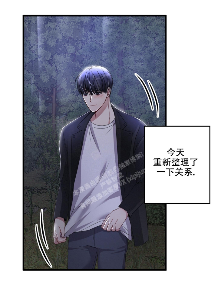 《不起眼向导的平凡日常》第66话 第27页
