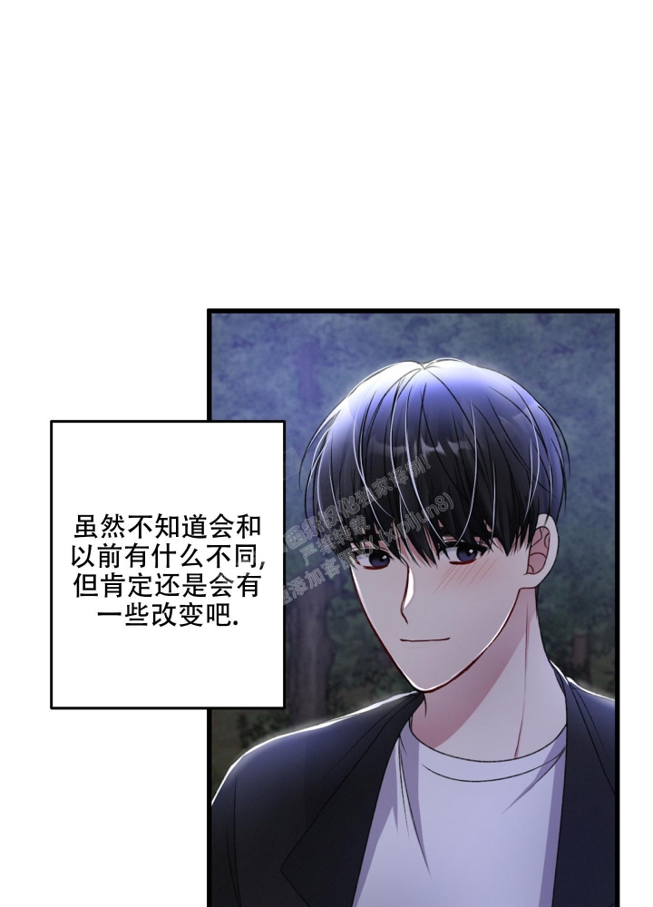 《不起眼向导的平凡日常》第66话 第28页