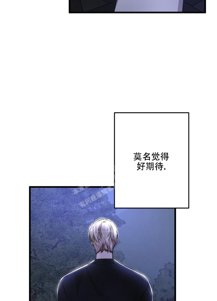 《不起眼向导的平凡日常》第66话 第29页