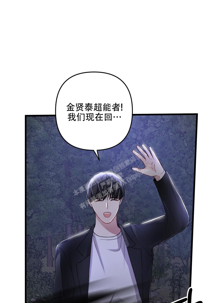 《不起眼向导的平凡日常》第66话 第34页