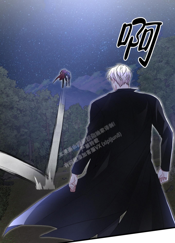 《不起眼向导的平凡日常》第66话 第36页