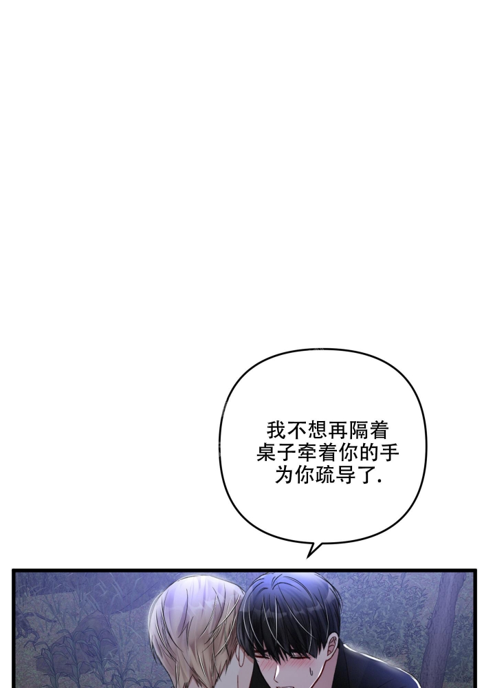 《不起眼向导的平凡日常》第66话 第4页