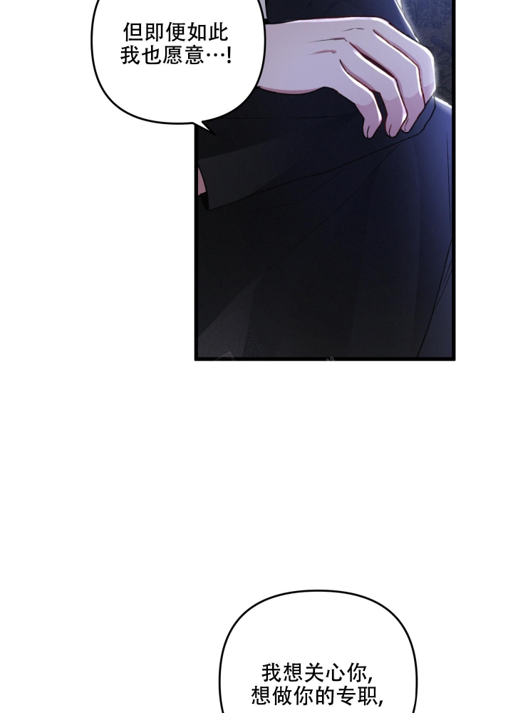 《不起眼向导的平凡日常》第66话 第6页