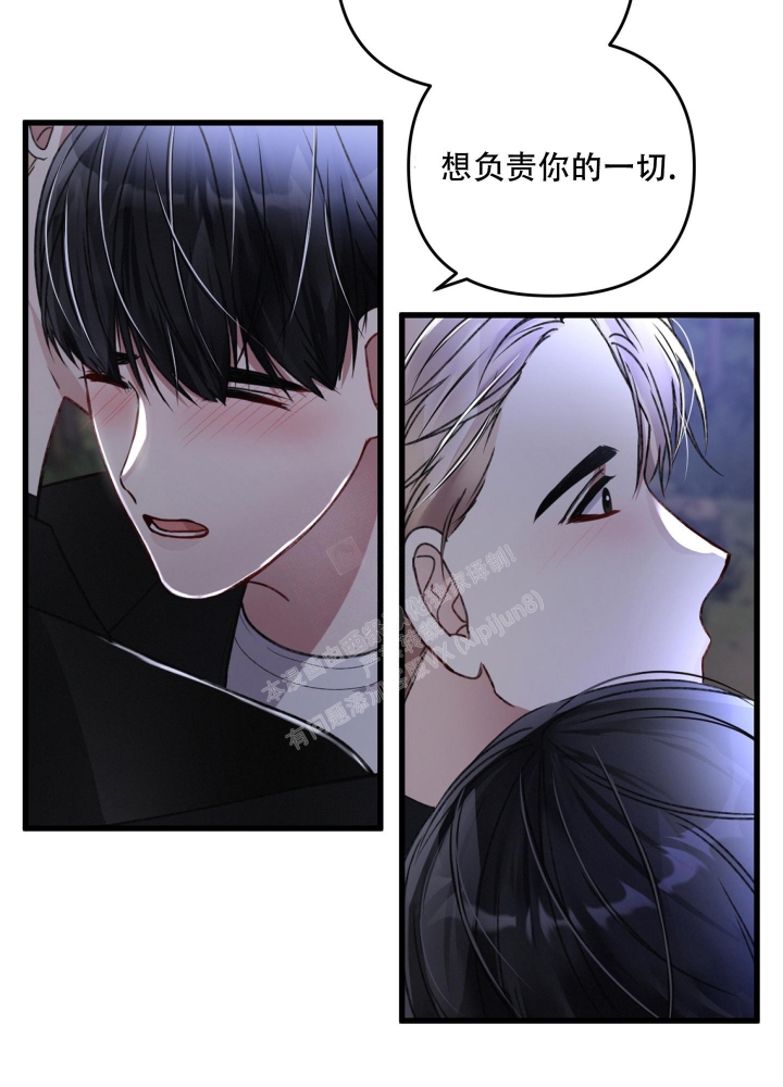 《不起眼向导的平凡日常》第66话 第7页