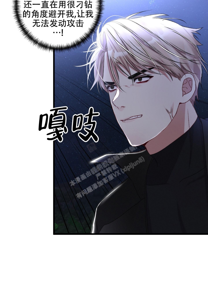 《不起眼向导的平凡日常》第67话 第15页
