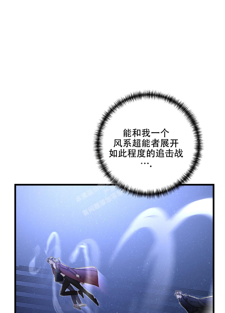 《不起眼向导的平凡日常》第67话 第16页