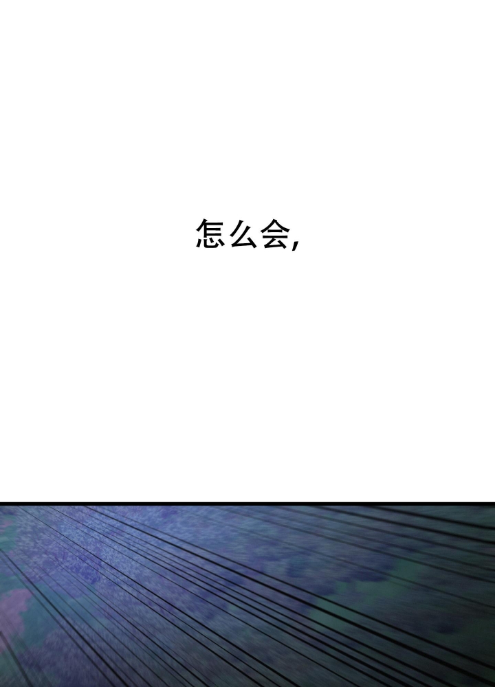 《不起眼向导的平凡日常》第67话 第1页