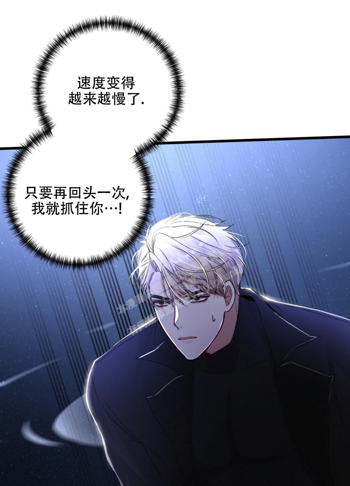 《不起眼向导的平凡日常》第67话 第21页
