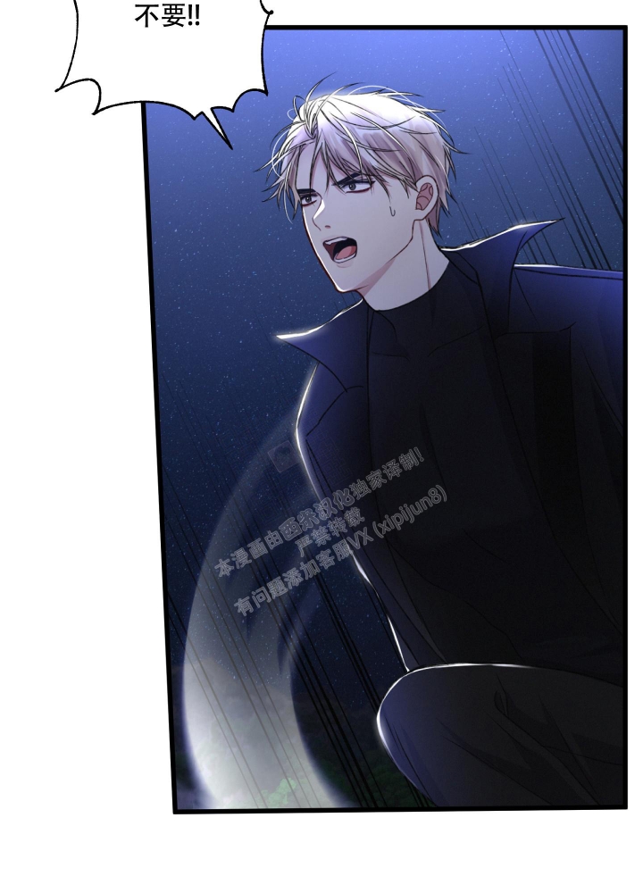《不起眼向导的平凡日常》第67话 第26页