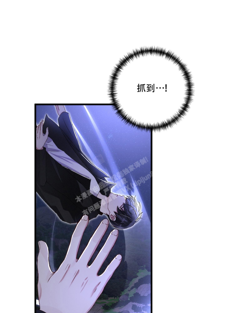 《不起眼向导的平凡日常》第67话 第29页