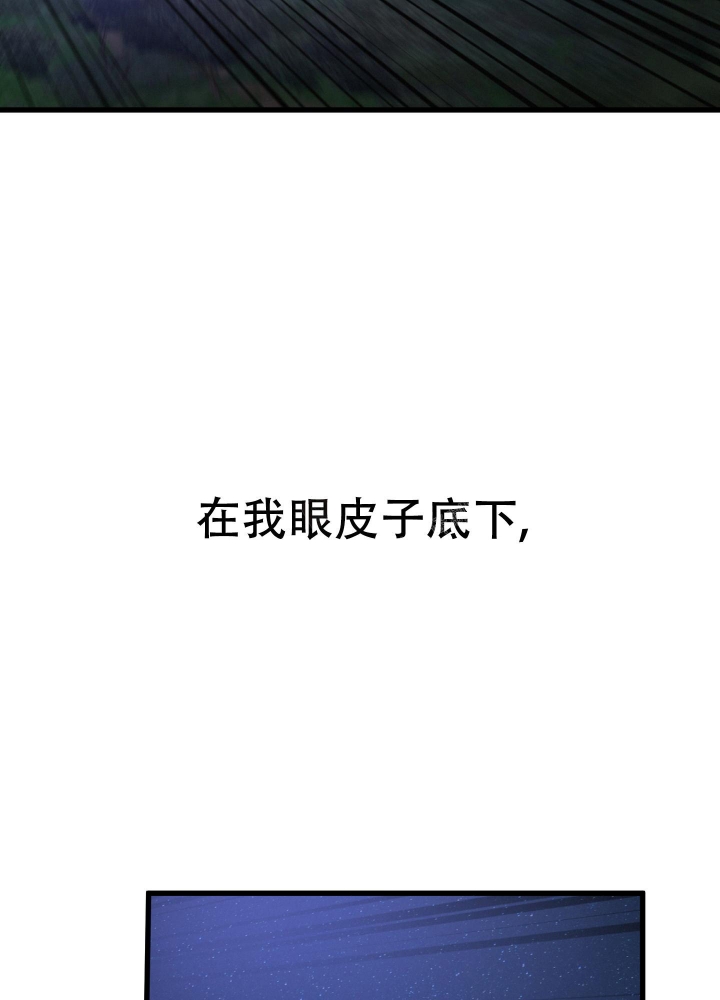 《不起眼向导的平凡日常》第67话 第2页