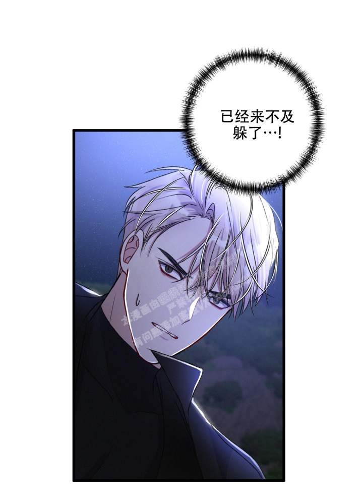 《不起眼向导的平凡日常》第67话 第32页