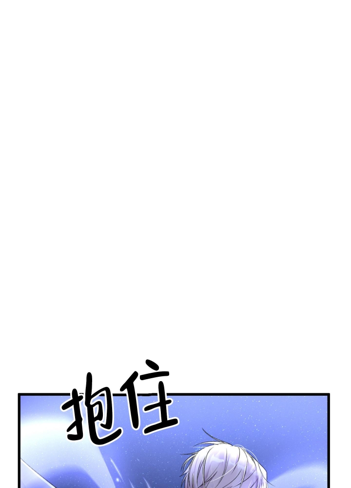 《不起眼向导的平凡日常》第67话 第33页