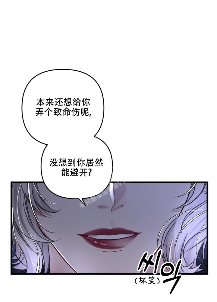 《不起眼向导的平凡日常》第67话 第38页
