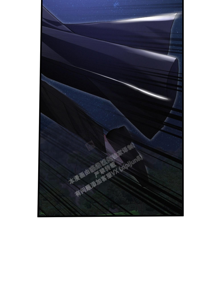 《不起眼向导的平凡日常》第67话 第3页