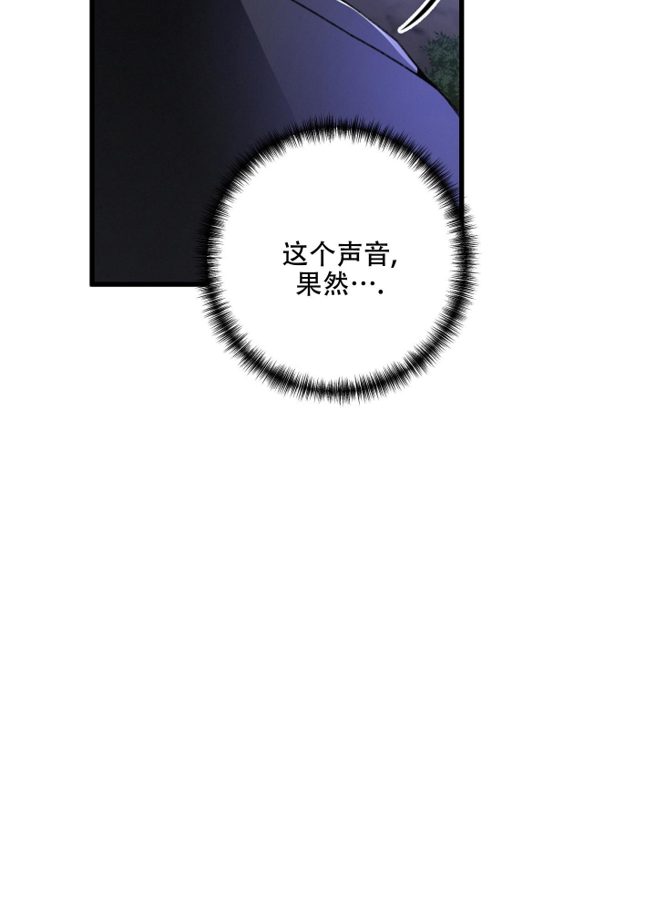 《不起眼向导的平凡日常》第67话 第40页