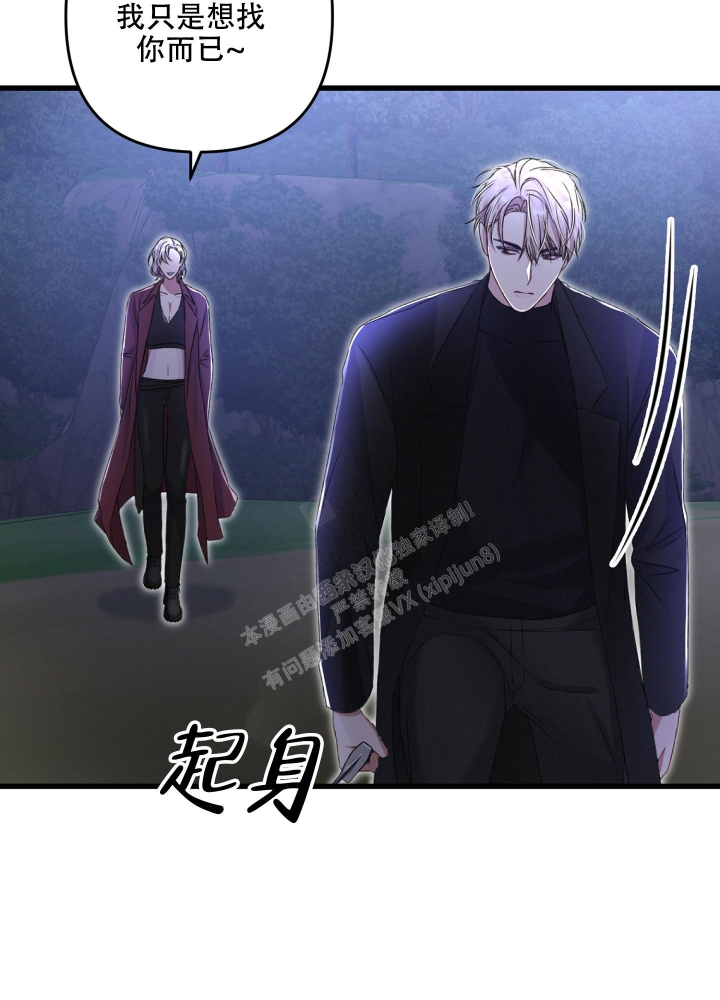《不起眼向导的平凡日常》第67话 第44页