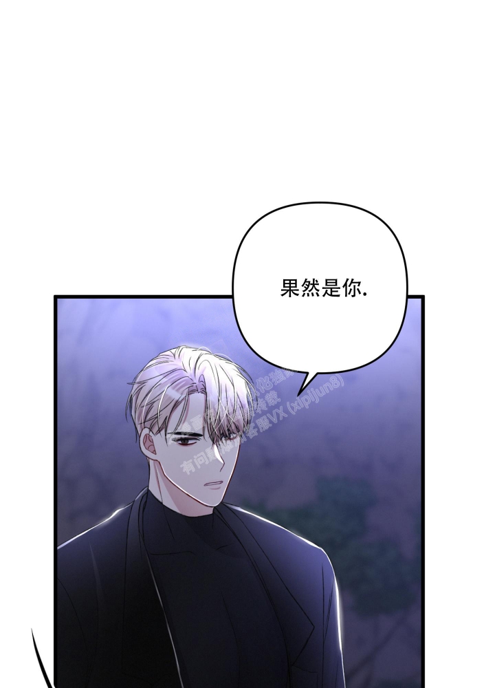 《不起眼向导的平凡日常》第67话 第45页