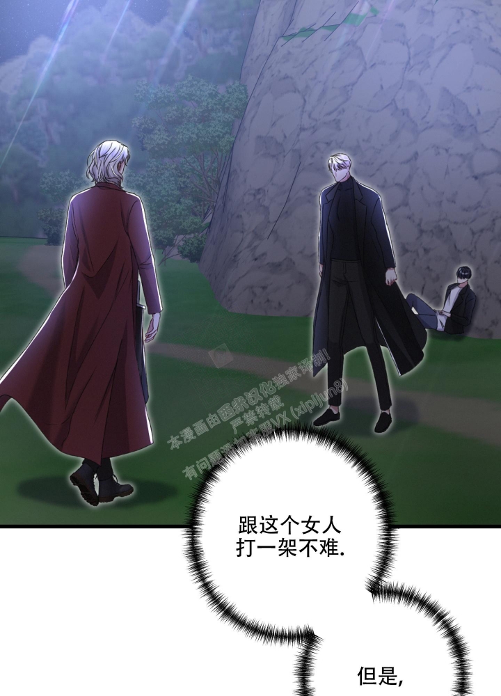 《不起眼向导的平凡日常》第67话 第49页