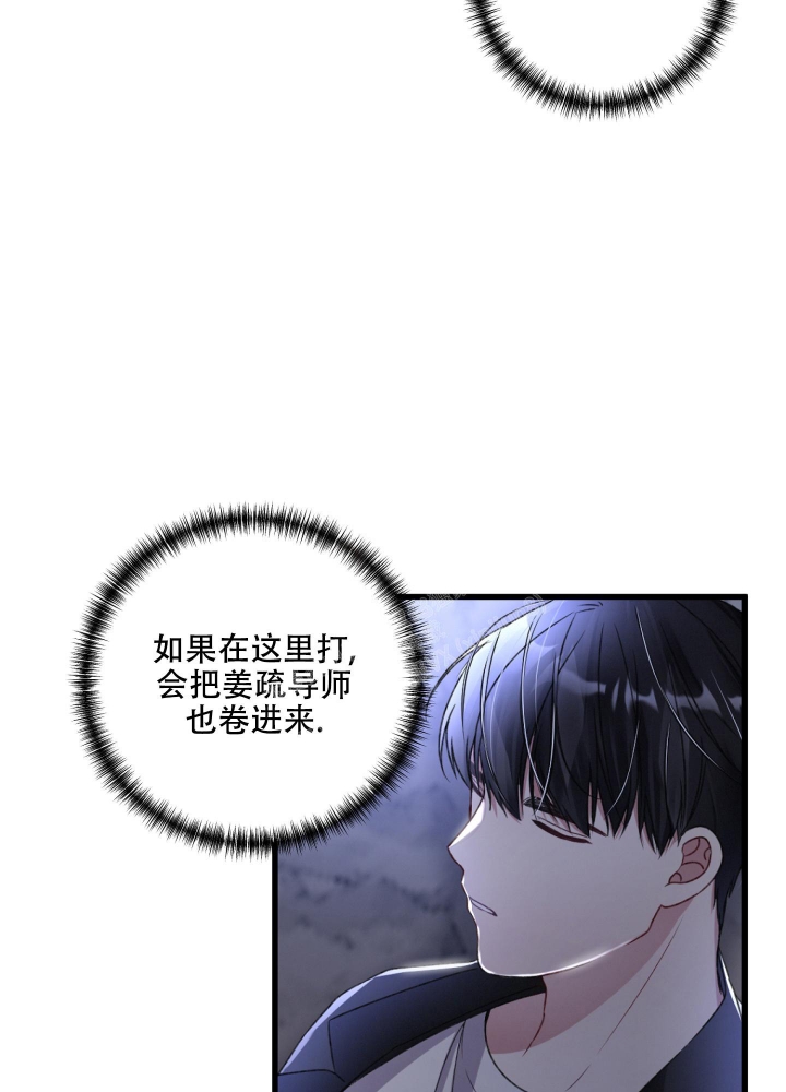 《不起眼向导的平凡日常》第67话 第50页