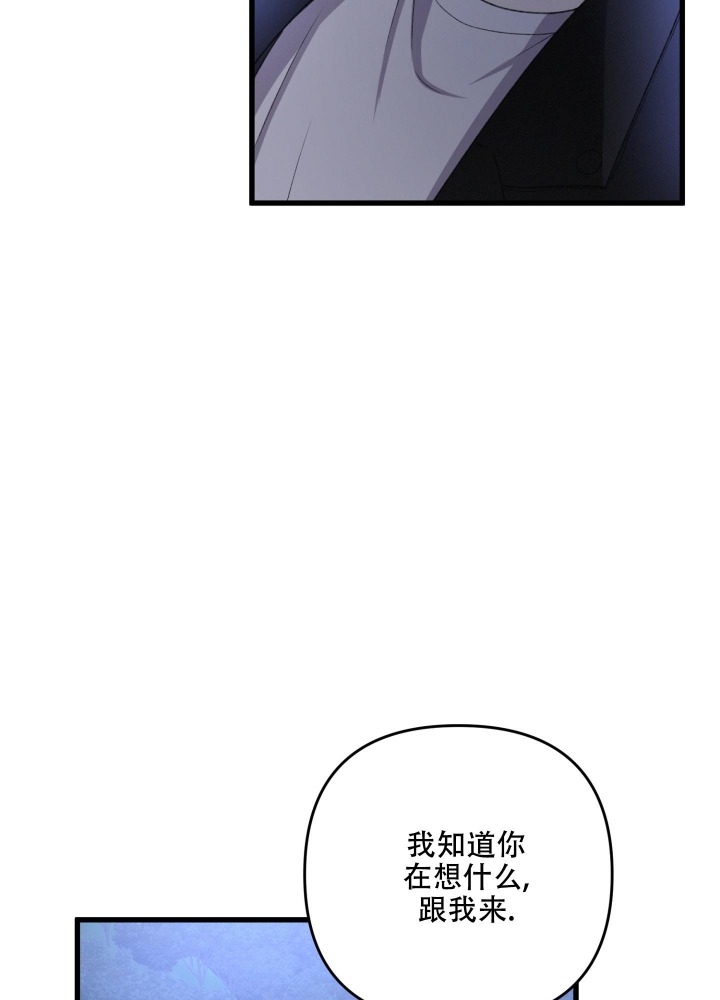 《不起眼向导的平凡日常》第67话 第51页