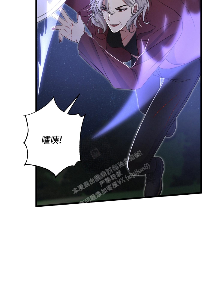 《不起眼向导的平凡日常》第68话 第12页