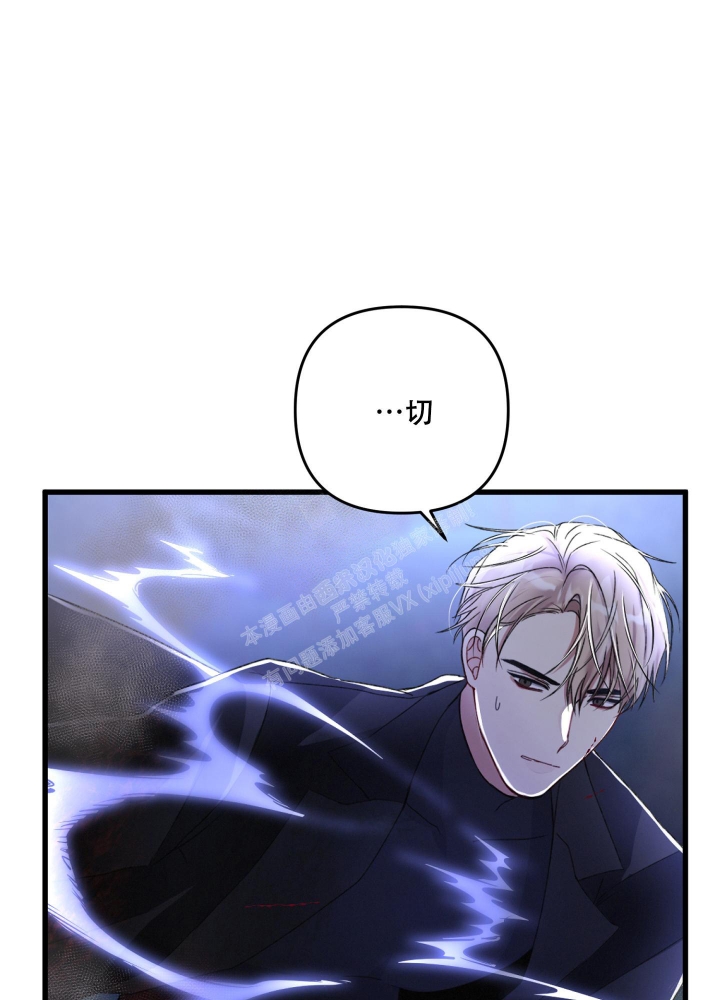 《不起眼向导的平凡日常》第68话 第22页