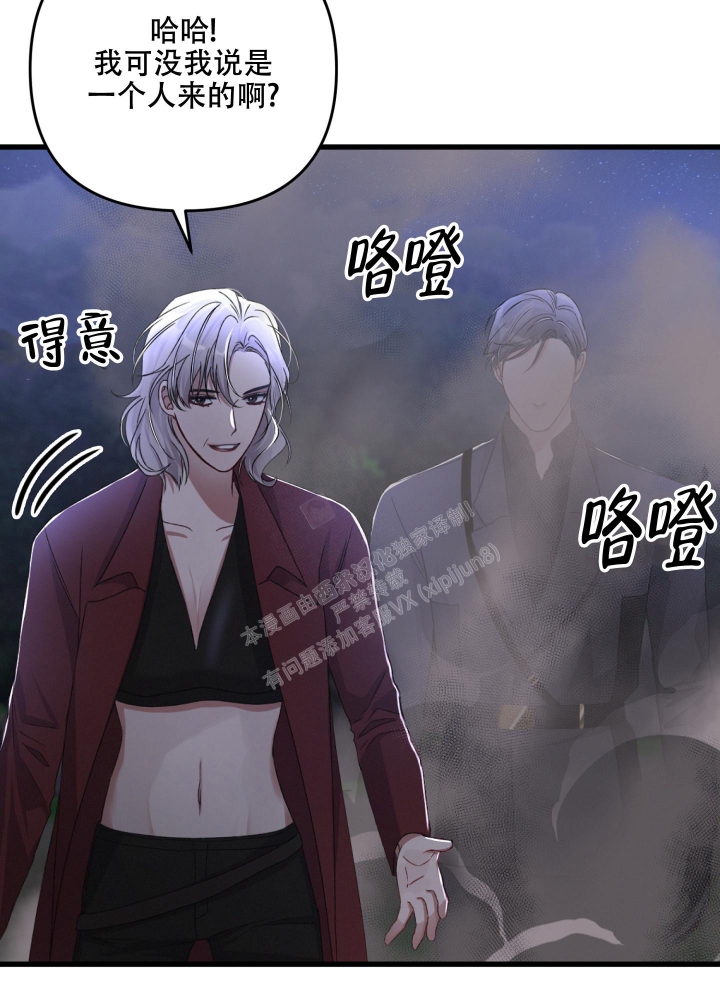《不起眼向导的平凡日常》第68话 第24页