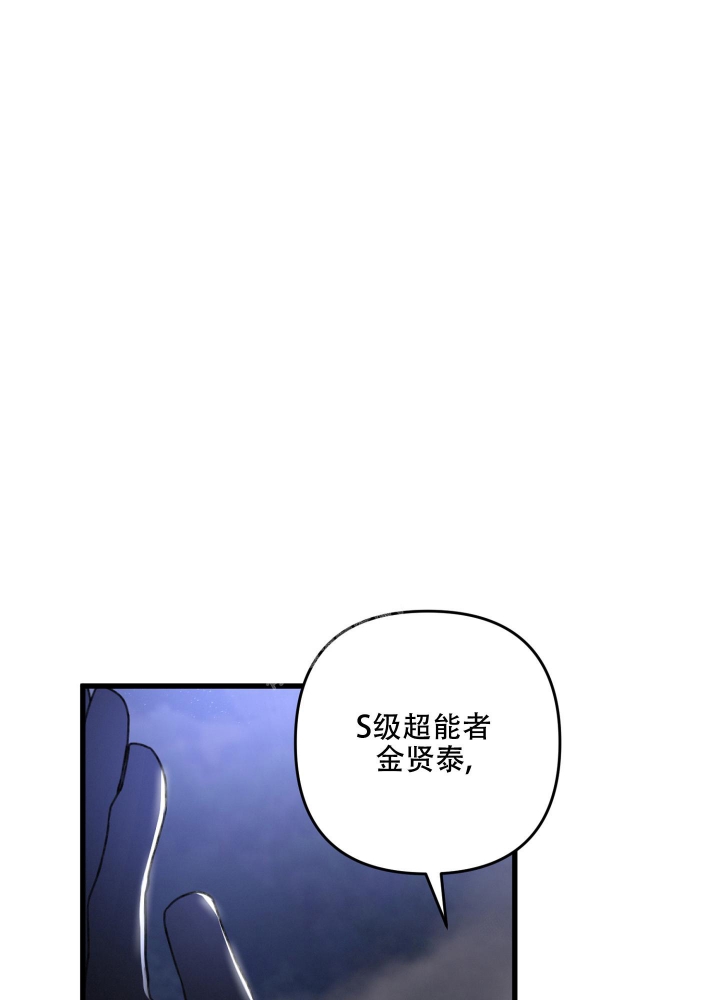 《不起眼向导的平凡日常》第68话 第25页