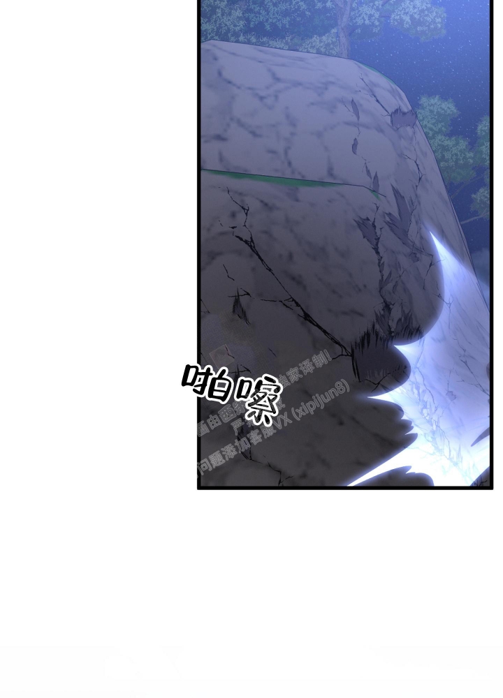 《不起眼向导的平凡日常》第68话 第30页