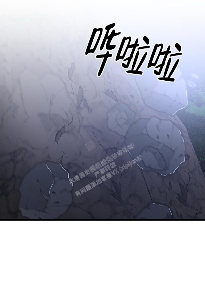 《不起眼向导的平凡日常》第68话 第31页