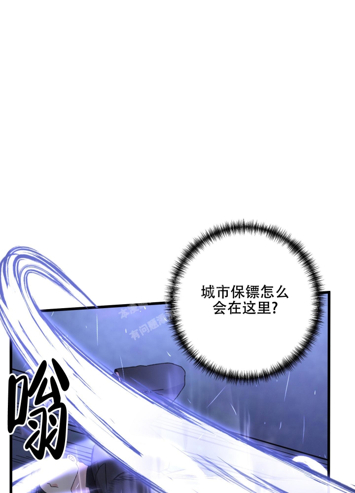《不起眼向导的平凡日常》第68话 第32页