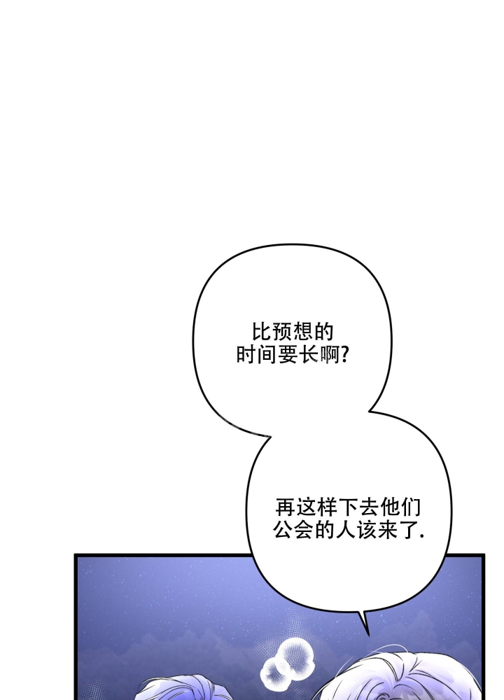 《不起眼向导的平凡日常》第68话 第42页