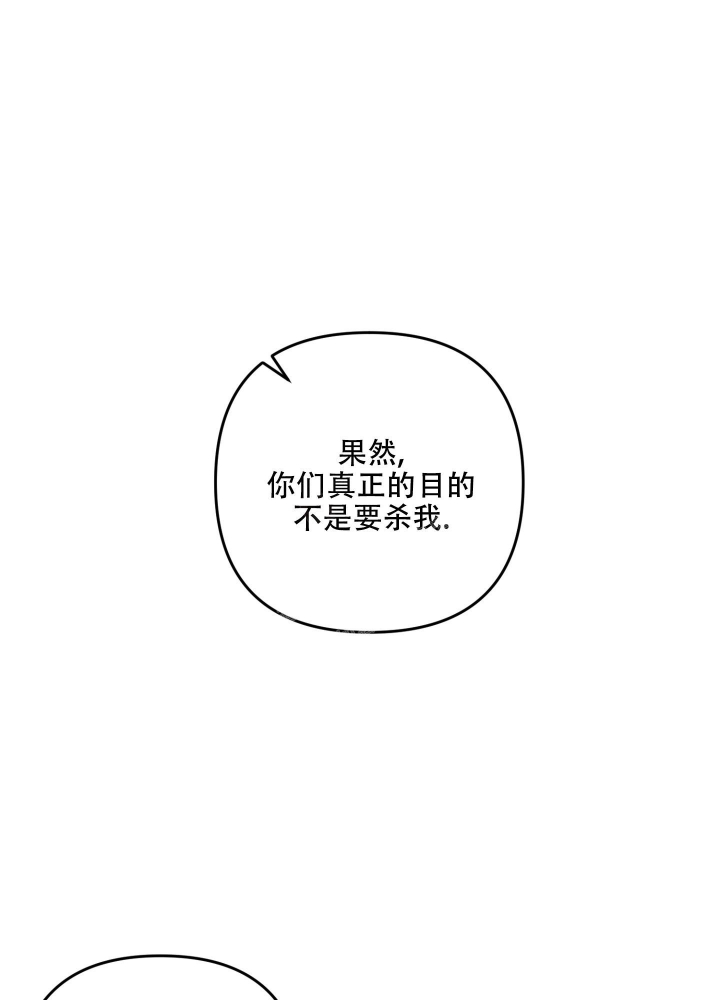 《不起眼向导的平凡日常》第68话 第45页