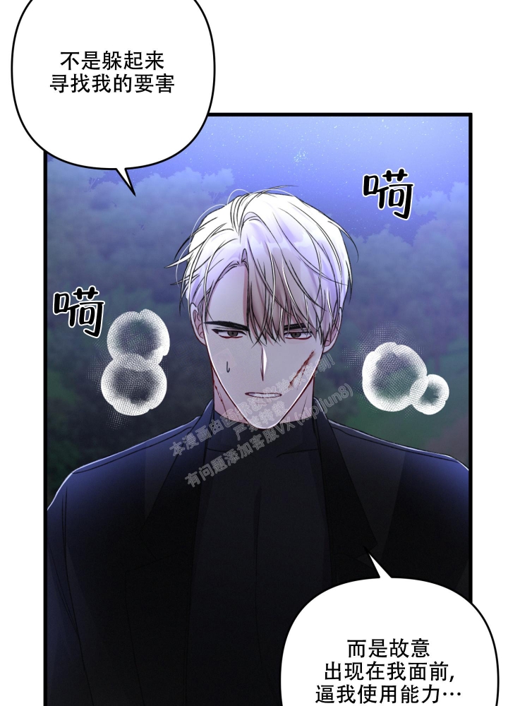 《不起眼向导的平凡日常》第68话 第46页