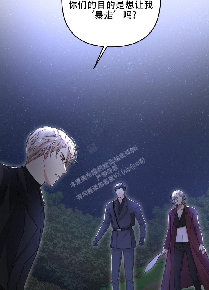 《不起眼向导的平凡日常》第68话 第48页