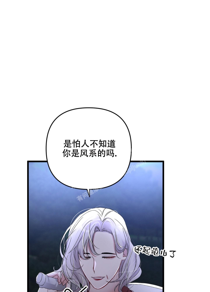 《不起眼向导的平凡日常》第68话 第4页