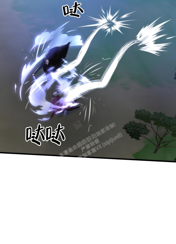 《不起眼向导的平凡日常》第68话 第9页