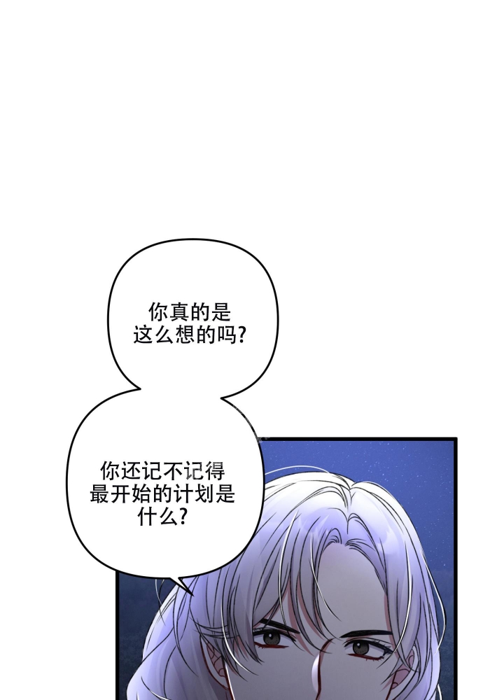 《不起眼向导的平凡日常》第69话 第10页