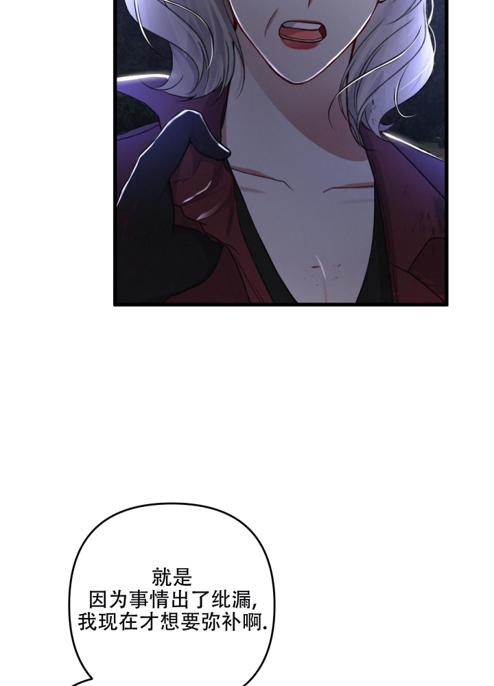 《不起眼向导的平凡日常》第69话 第11页