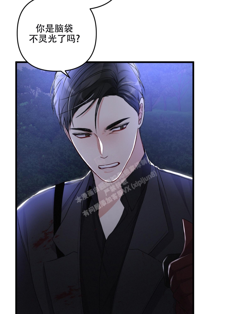 《不起眼向导的平凡日常》第69话 第12页