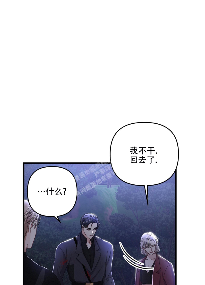 《不起眼向导的平凡日常》第69话 第18页