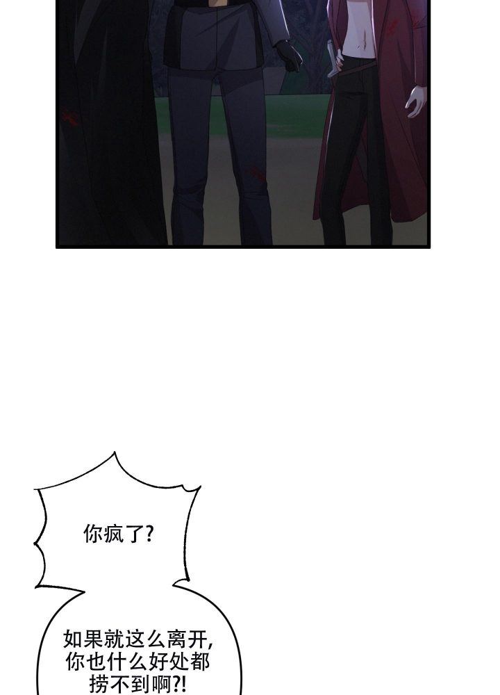 《不起眼向导的平凡日常》第69话 第19页